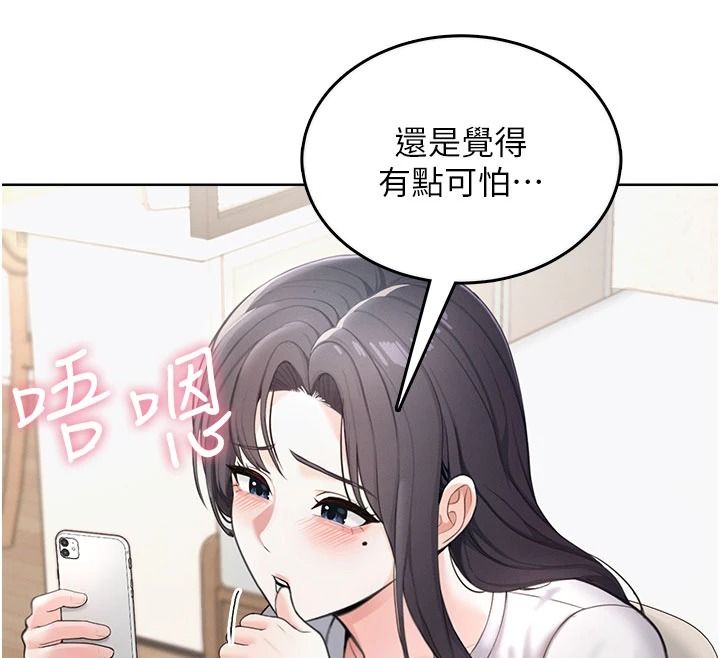慾望入门课第1话-好想知道做爱的感觉