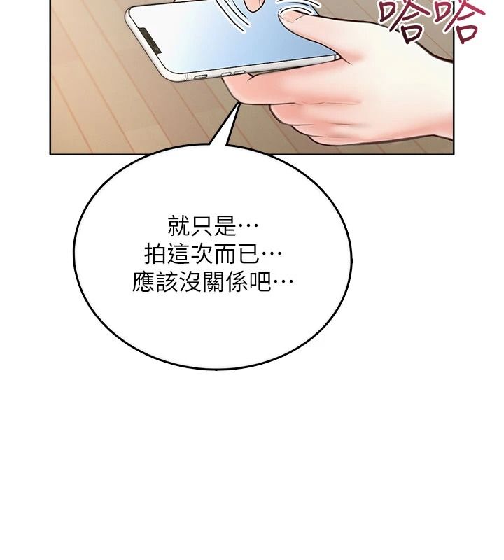 慾望入门课第1话-好想知道做爱的感觉