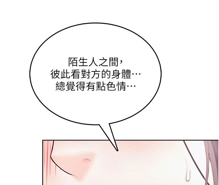 慾望入门课第1话-好想知道做爱的感觉
