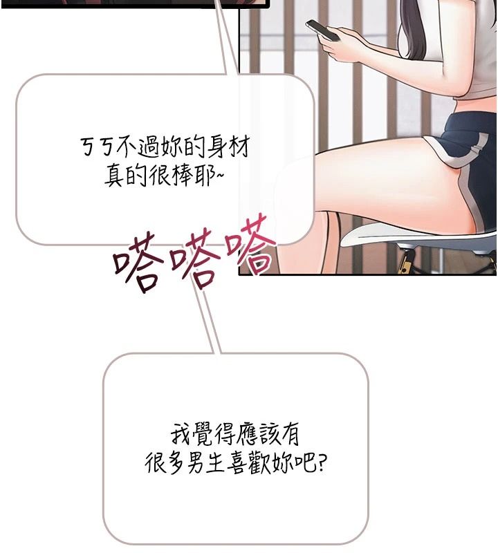 慾望入门课第1话-好想知道做爱的感觉