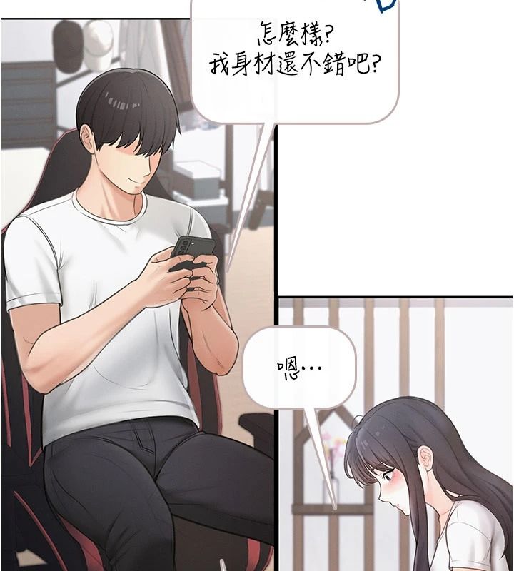 慾望入门课第1话-好想知道做爱的感觉