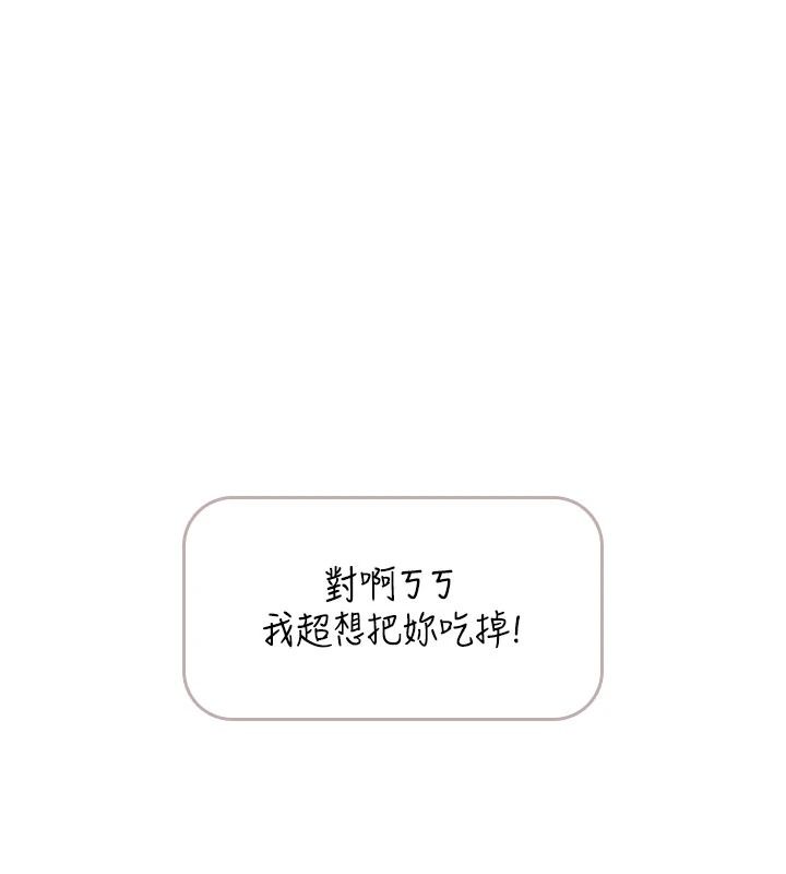 慾望入门课第1话-好想知道做爱的感觉