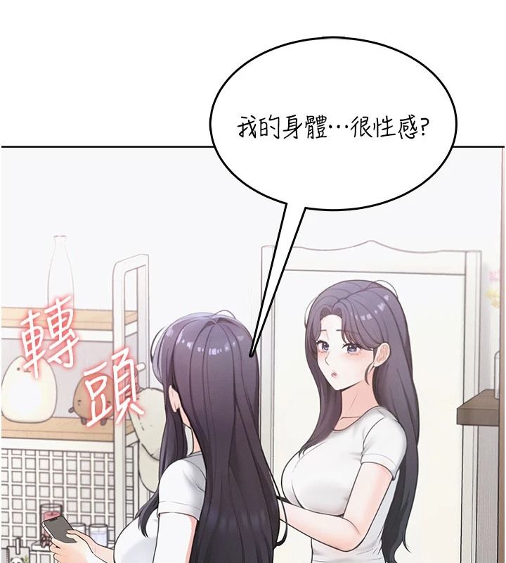 慾望入门课第1话-好想知道做爱的感觉