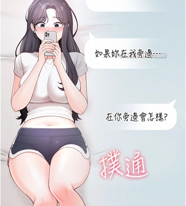 慾望入门课第1话-好想知道做爱的感觉