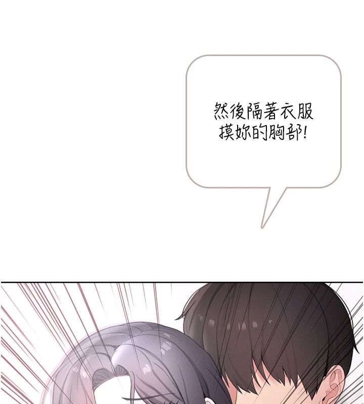 慾望入门课第1话-好想知道做爱的感觉