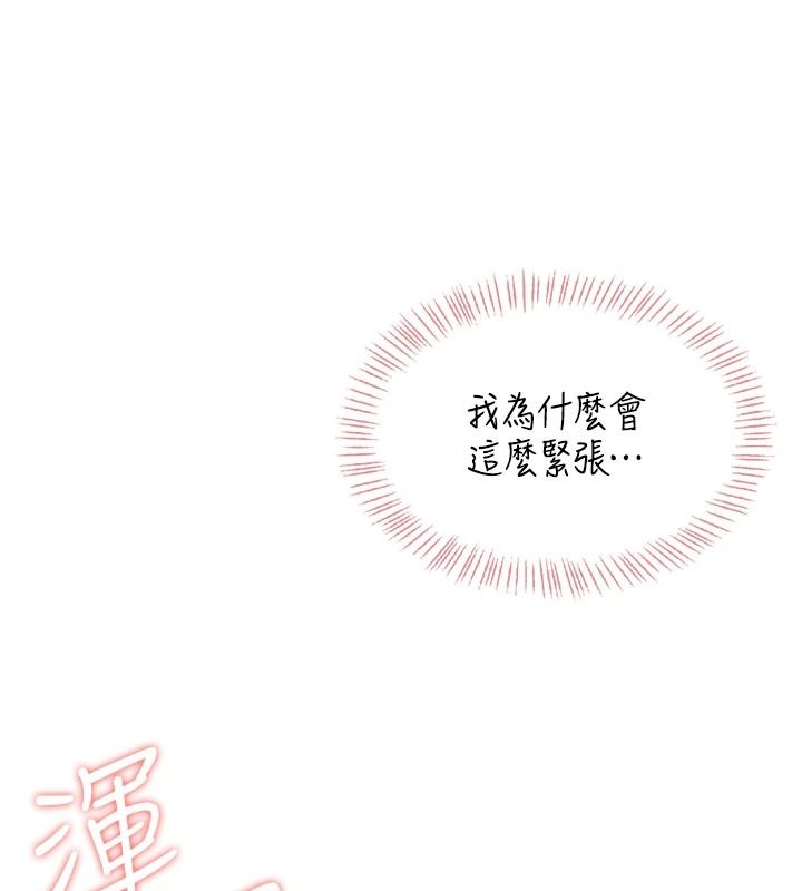 慾望入门课第1话-好想知道做爱的感觉