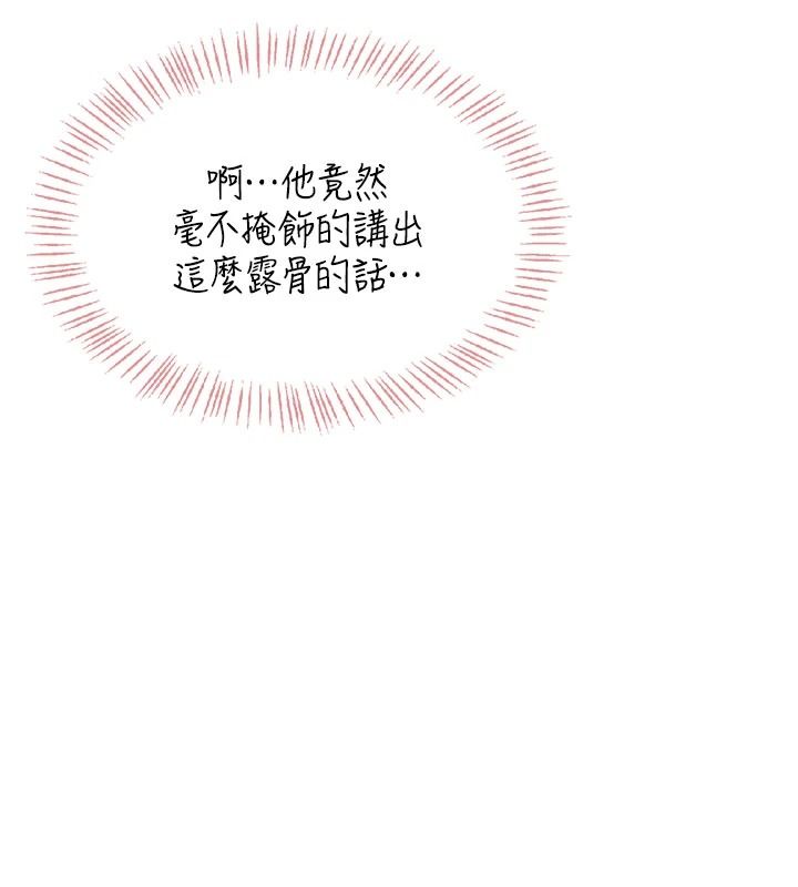 慾望入门课第1话-好想知道做爱的感觉