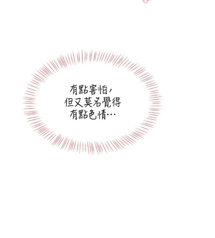 慾望入门课第1话-好想知道做爱的感觉
