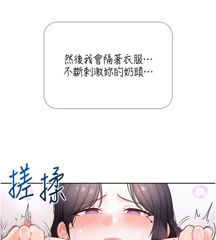 慾望入门课第1话-好想知道做爱的感觉