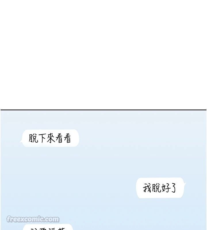 慾望入门课第1话-好想知道做爱的感觉