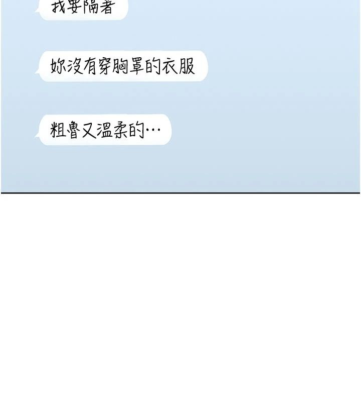 慾望入门课第1话-好想知道做爱的感觉