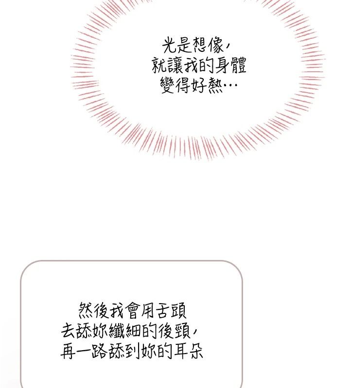 慾望入门课第1话-好想知道做爱的感觉