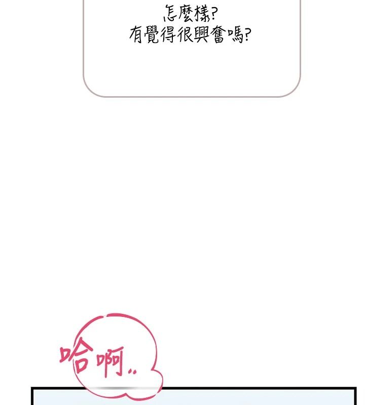 慾望入门课第1话-好想知道做爱的感觉