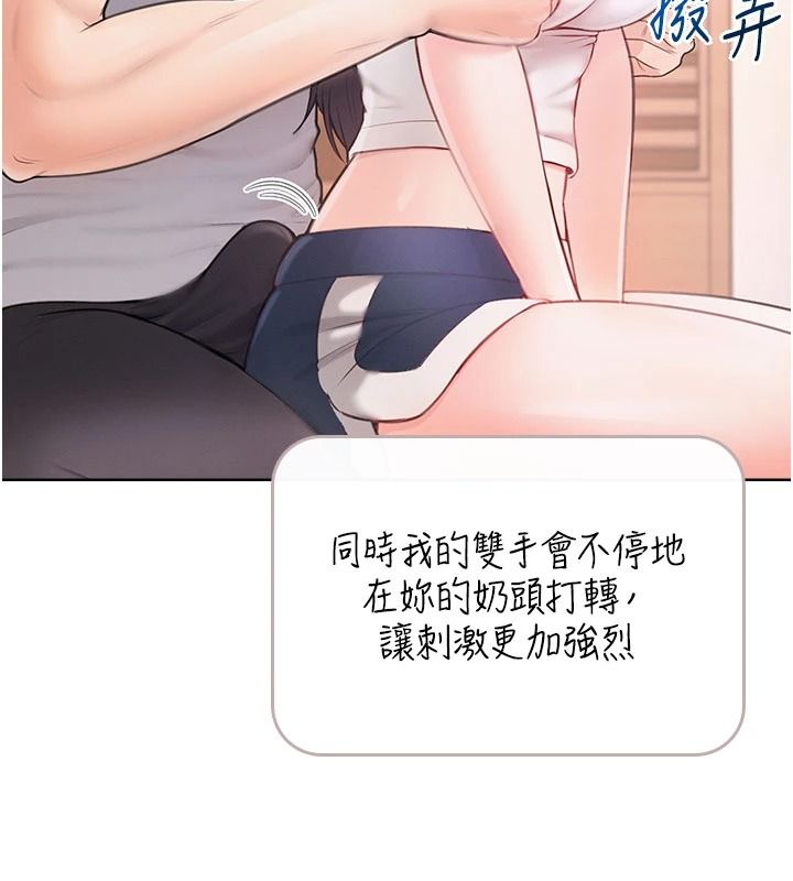 慾望入门课第1话-好想知道做爱的感觉