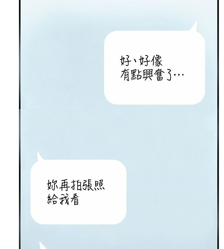 慾望入门课第1话-好想知道做爱的感觉