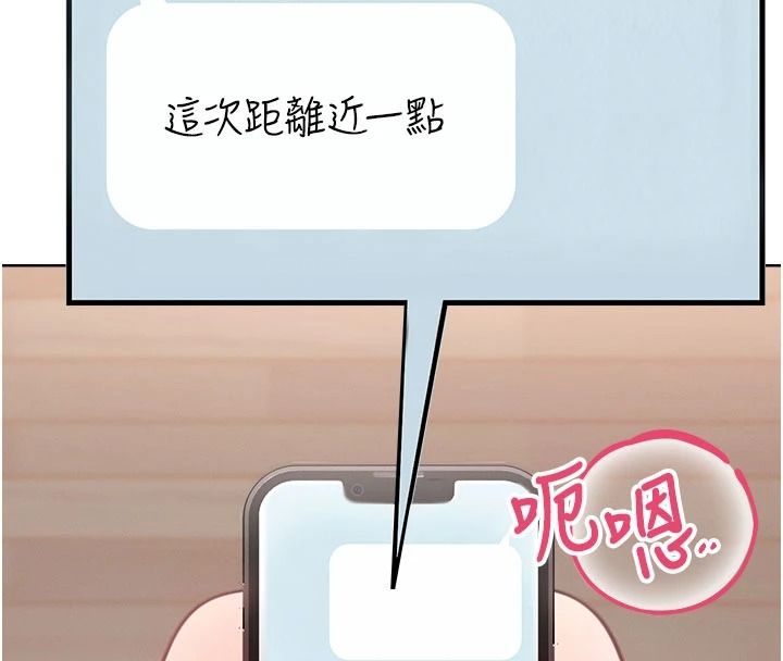 慾望入门课第1话-好想知道做爱的感觉