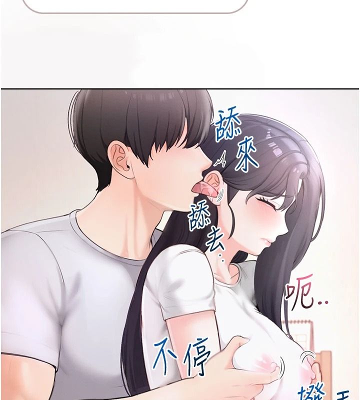 慾望入门课第1话-好想知道做爱的感觉