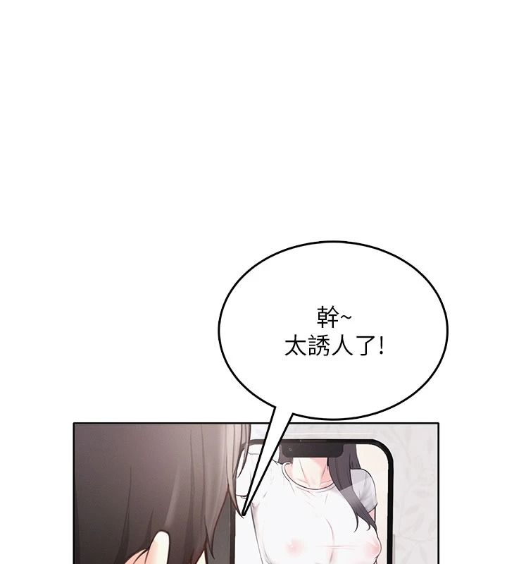 慾望入门课第1话-好想知道做爱的感觉