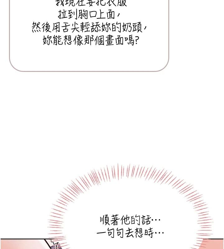 慾望入门课第1话-好想知道做爱的感觉