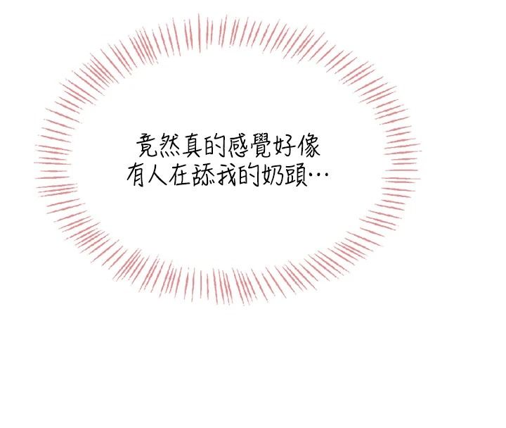 慾望入门课第1话-好想知道做爱的感觉