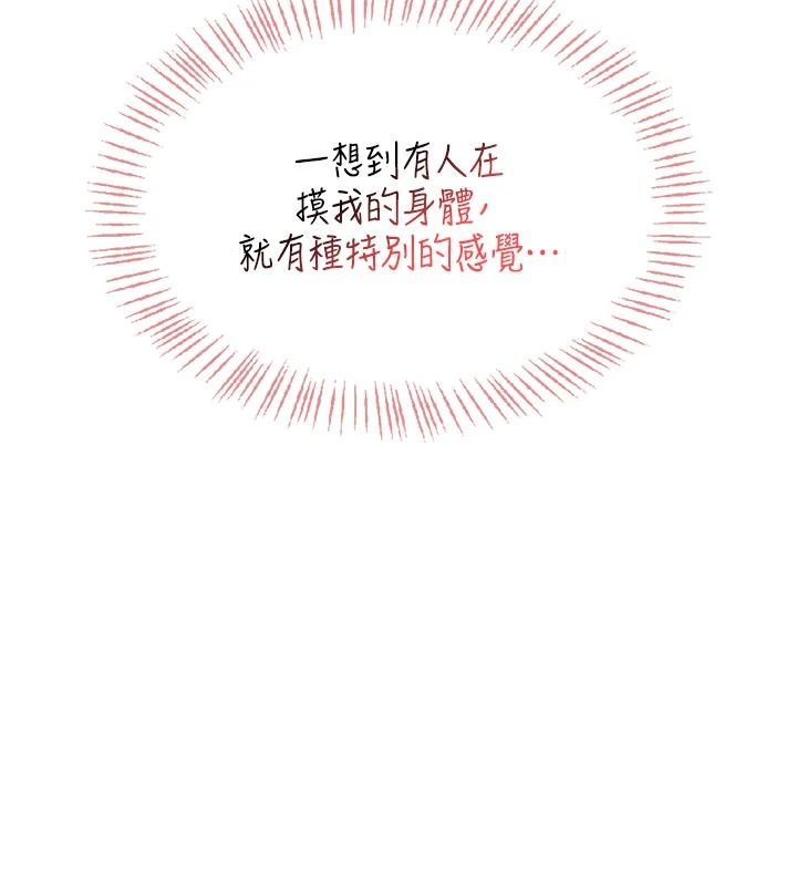 慾望入门课第1话-好想知道做爱的感觉