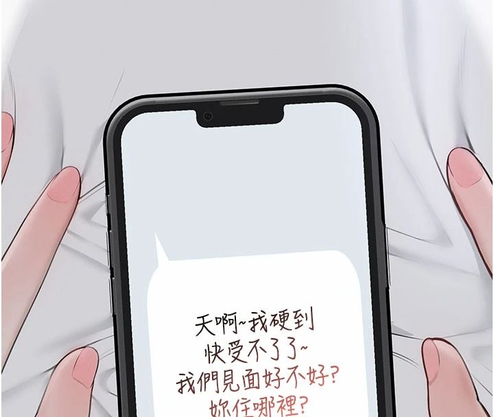 慾望入门课第1话-好想知道做爱的感觉