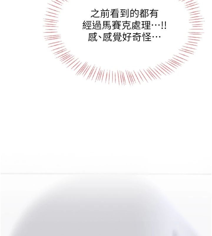 慾望入门课第1话-好想知道做爱的感觉