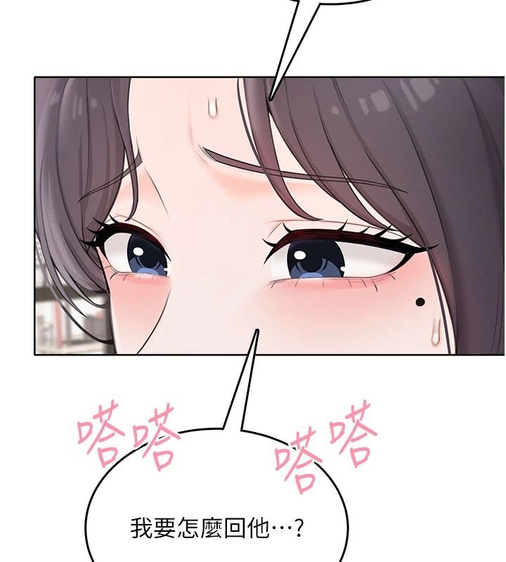 慾望入门课第1话-好想知道做爱的感觉