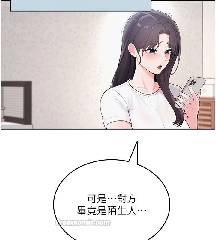 慾望入门课第1话-好想知道做爱的感觉
