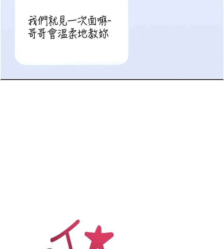 慾望入门课第1话-好想知道做爱的感觉