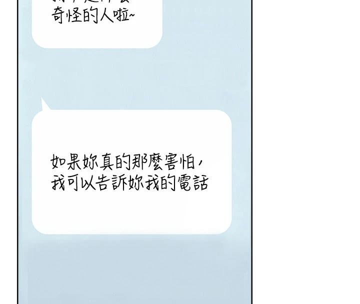 慾望入门课第1话-好想知道做爱的感觉