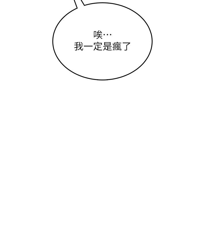 慾望入门课第1话-好想知道做爱的感觉