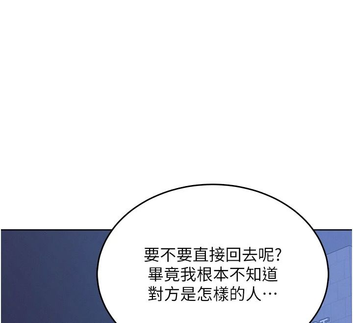 慾望入门课第1话-好想知道做爱的感觉