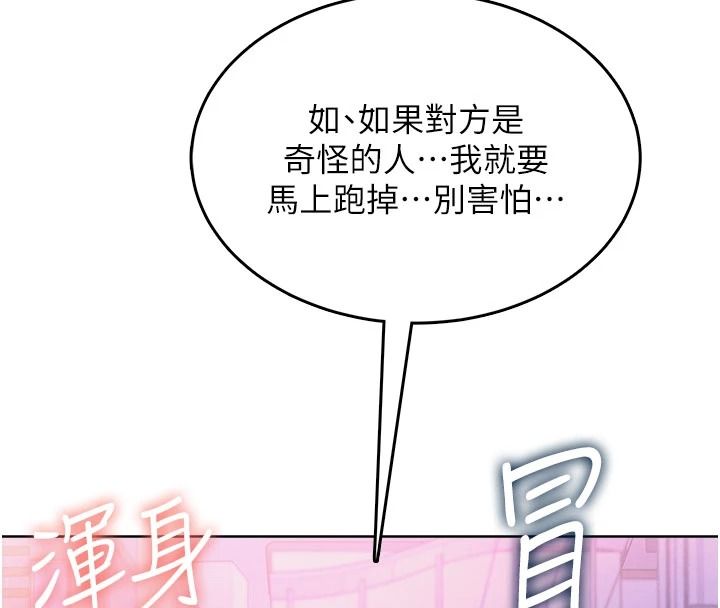 慾望入门课第1话-好想知道做爱的感觉
