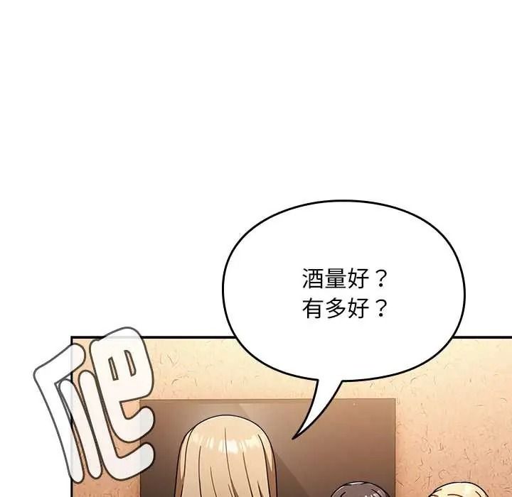 难忘的夏令营第1话