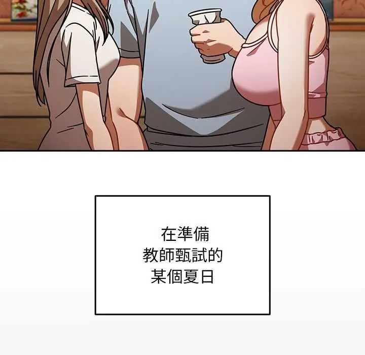 难忘的夏令营第1话