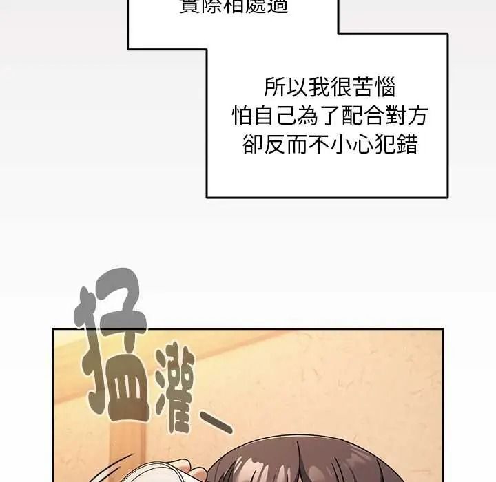 难忘的夏令营第1话