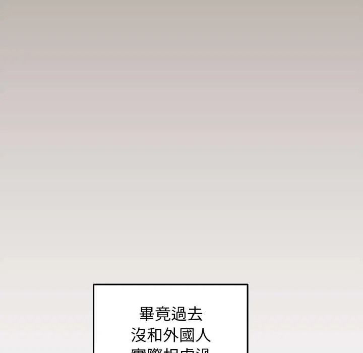 难忘的夏令营第1话