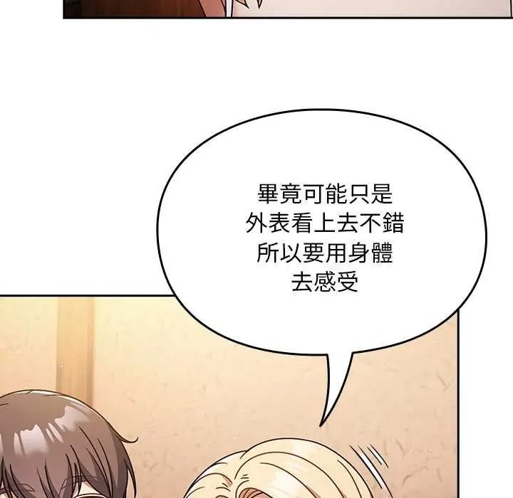 难忘的夏令营第1话