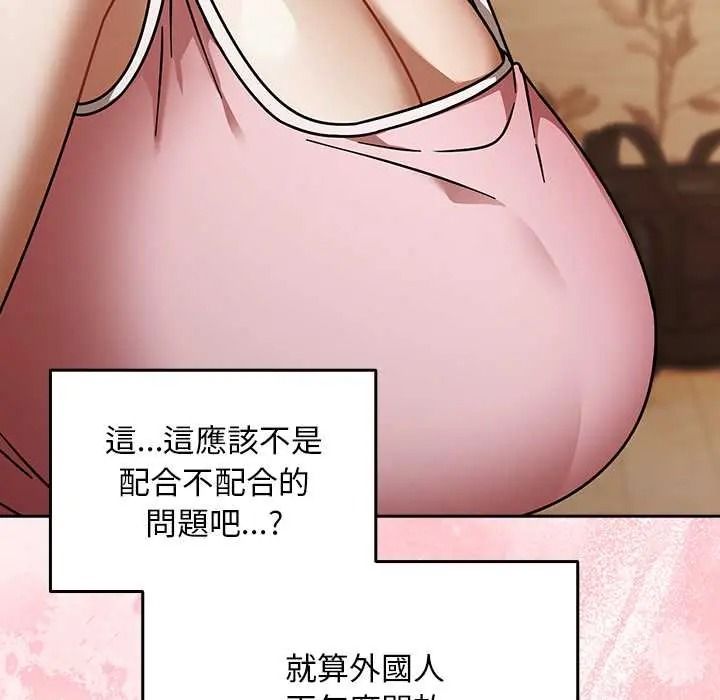 难忘的夏令营第1话