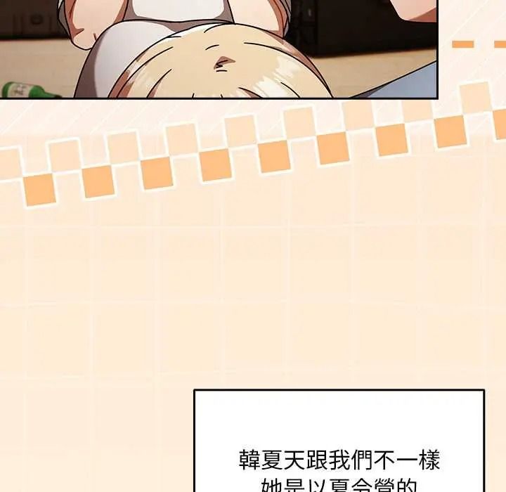 难忘的夏令营第1话