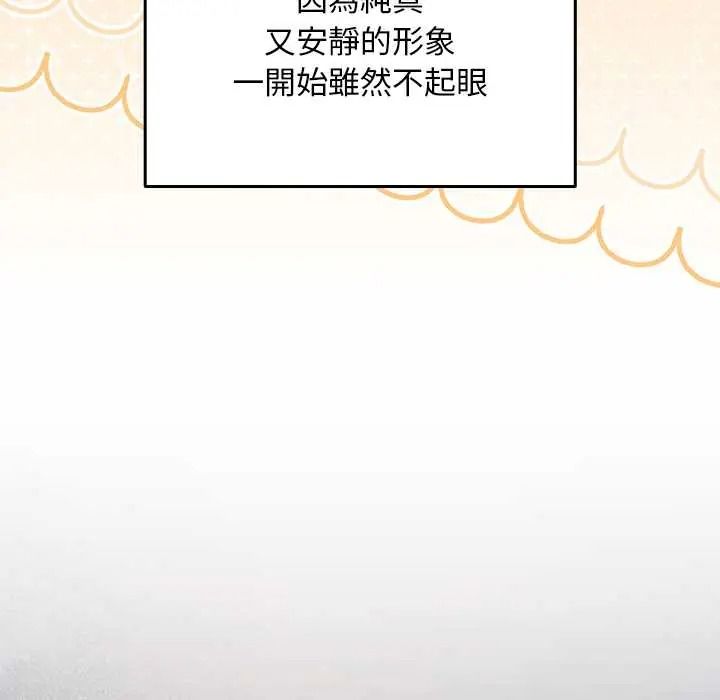 难忘的夏令营第1话