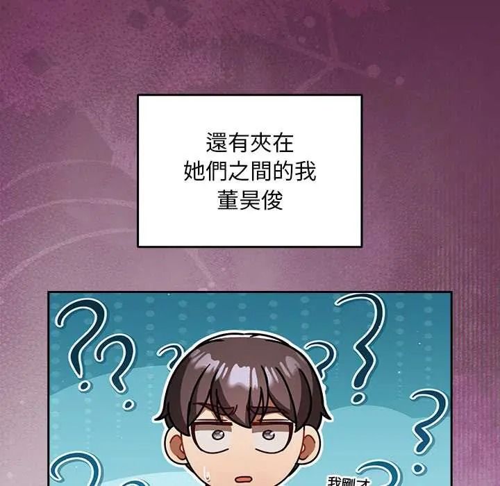 难忘的夏令营第1话