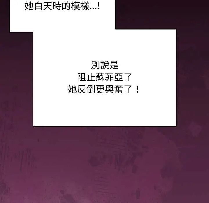 难忘的夏令营第1话