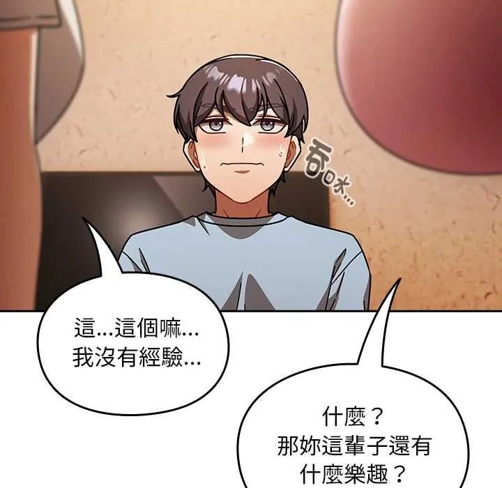 难忘的夏令营第1话