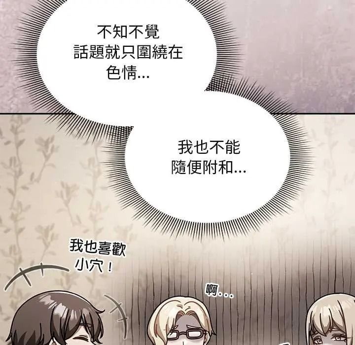 难忘的夏令营第1话