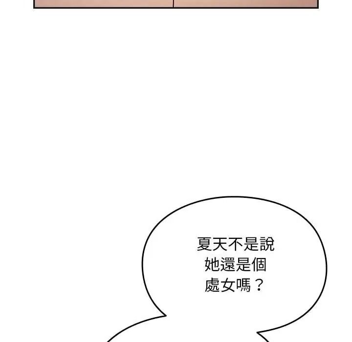 难忘的夏令营第1话