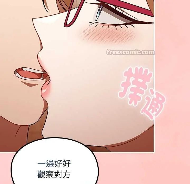 难忘的夏令营第1话