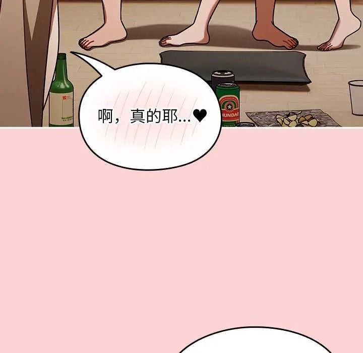 难忘的夏令营第1话