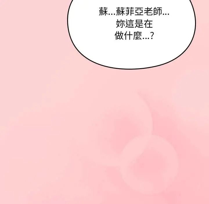 难忘的夏令营第2话